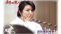 妻子的男人緯來(lái)戲劇臺(tái)國(guó)語(yǔ)預(yù)告片--卡司篇