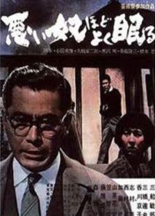懶夫睡漢