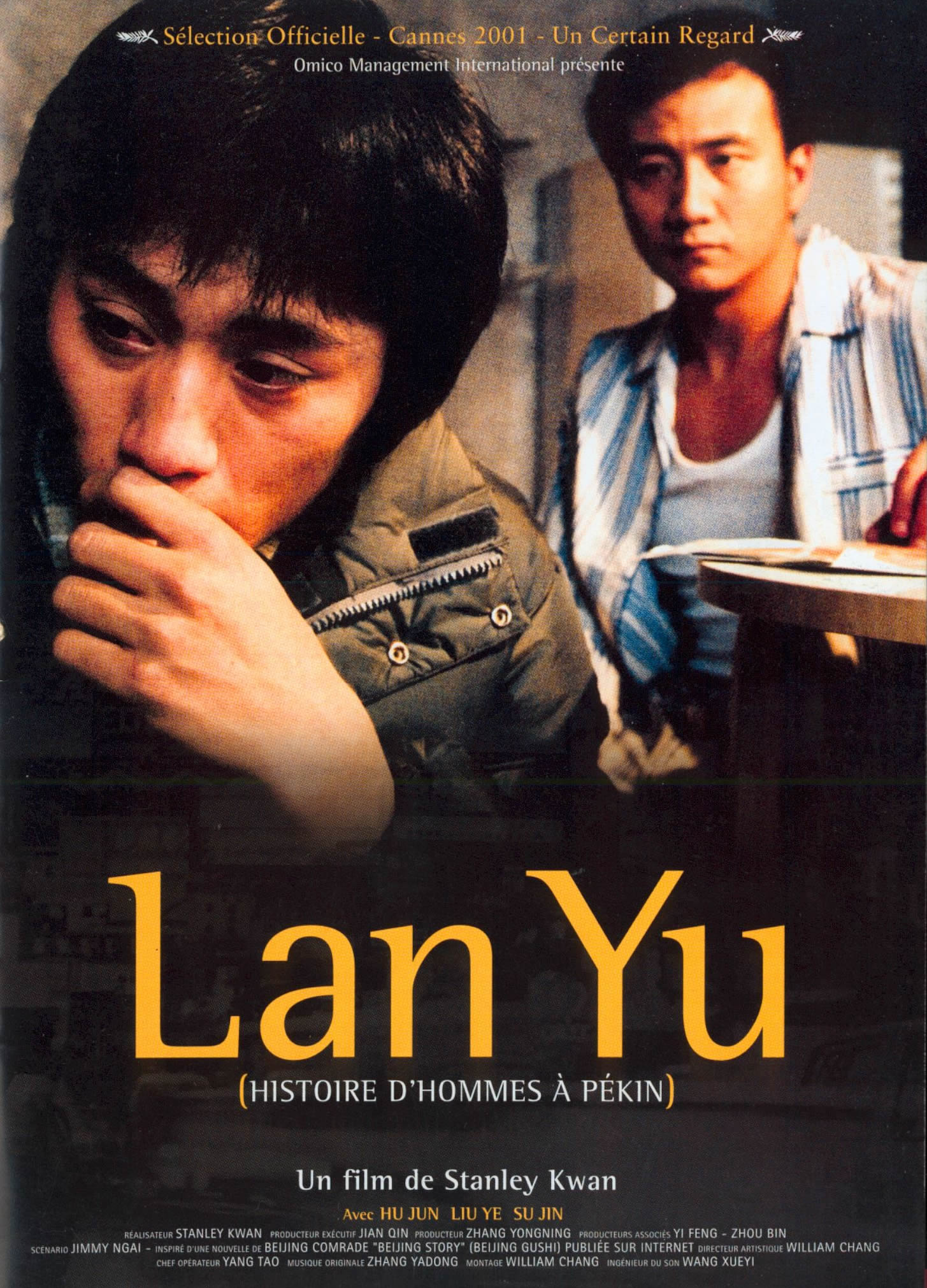 藍(lán)宇 高清海報
