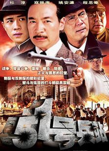 51號(hào)兵站
