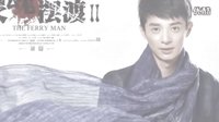 0005-靈魂擺渡2第二季電視劇全集劇情預(yù)告-0002
