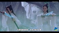 《青云志2》小凡驚羽救出書書小環 陰差陽錯進入天帝寶庫