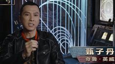 甄子丹特輯