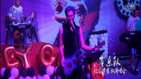 聽“岸”樂隊(duì)的懷念黃家駒演唱會（誰伴我闖蕩）