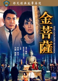金菩薩