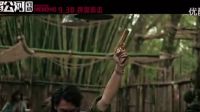 《湄公河行動》首揭“絕密檔案” 張涵予彭于晏聯手擊碎驚天陰謀_標清