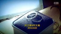 2016.10.20何衛新&何文瑜婚禮婚禮mv 快剪 江門·恩平婚禮MV