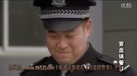 營盤鎮(zhèn)警事電視劇 全集 大結(jié)局 在線觀看 百度影音