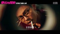 電影《傻瓜向錢沖》HD高清中文預(yù)告片