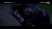 恐怖故事3：來自火星的女孩 [??? ??? 3- ???? ? ??] ?????