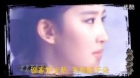 劉珂矣-一袖云（劉亦菲）