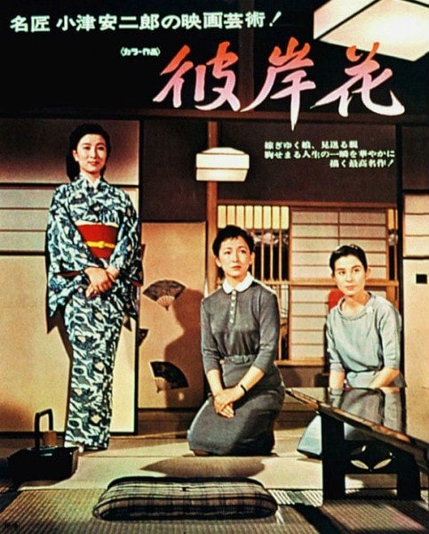《彼岸花》海報(bào)