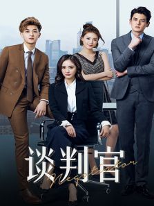 談判官 DVD版