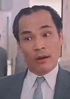 不明