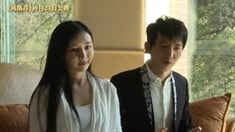 制作特輯之男女主創