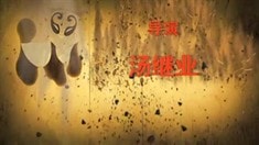 預(yù)告片