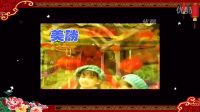 『萬(wàn)事　如意〓〓』∶莊群施、陳家琳、陳家琳