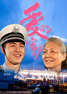 愛的守護(hù)