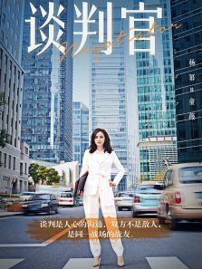 談判官[DVD版]