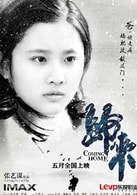 張慧雯