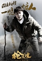 方力申