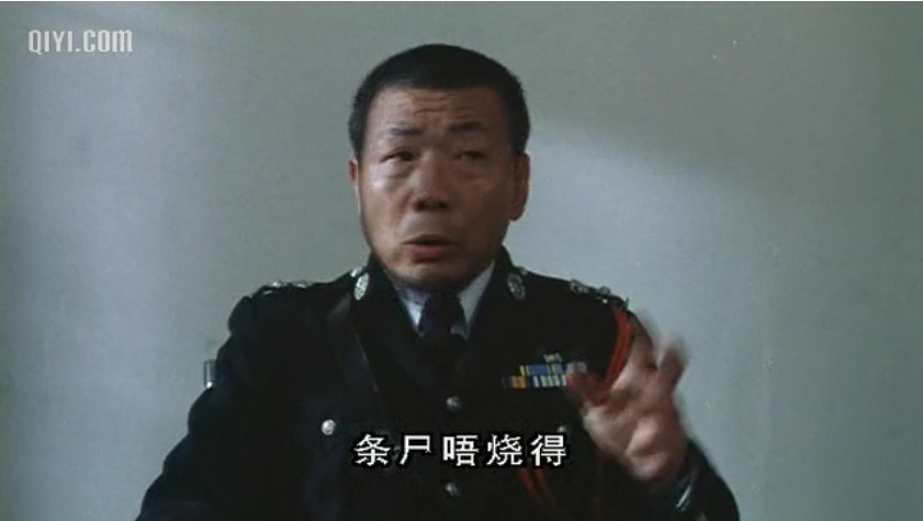 驅(qū)魔警察粵語版 精彩圖冊