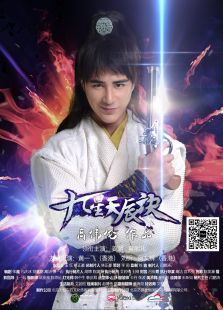 九星天辰訣