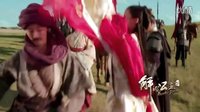 解憂公主電視劇 最新唯美版片花