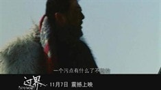 預(yù)告片2