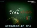 [FirstCS]愛(ài)上美人魚.預(yù)告一.(Thai-Chi) HD.480p