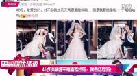 46歲鐘麗緹幸福曬婚紗照：我要結婚啦！[高清版]