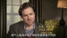 制作特輯之主創(chuàng)采訪