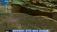 俄羅斯強軍夢：老飛機 病航母 核武成出路軍情解碼大閱兵0