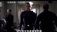 【看大片】征服怒海 Annapolis (2006）中文預(yù)告