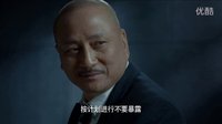 《臥底歸來》首款熱血片花