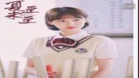 《夏至未至》四大女主劇照曝光 鄭爽校園裝十分養眼