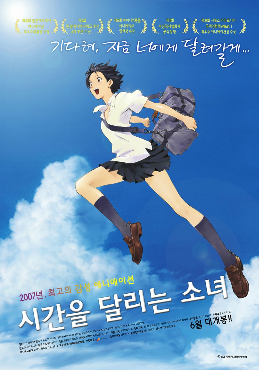 穿越時空的少女 高清海報