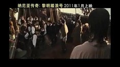 中文版預告片