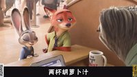 【瘋狂動物城武漢話版】點餐遇到這樣的服務員還是去別家吃吧
