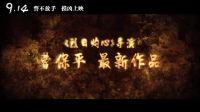 電影《追兇者也》“烈日追兇”預告