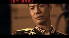 Gor之潛罪犯 循環(huán)版預告片