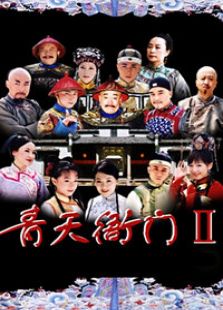 伏魔錄