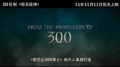 中文版預告片1