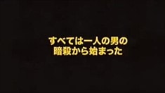日本版預(yù)告片
