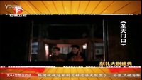 安徽衛(wèi)視《圣天門(mén)口》宣傳片《首映禮版》