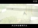 風云Ⅱ[國語 片頭曲]