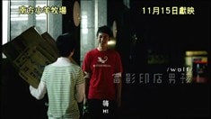 香港版預告片