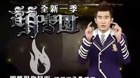 【全新一季萌學(xué)園】烈焱堅尼