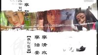 笑傲江湖李亞鵬版 片頭曲『情緣』