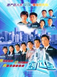 創(chuàng)世紀（粵語版）